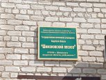 Отчёт о результатах деятельности ГАУ Амурской области «Шимановский лесхоз» за 2024 год