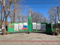 Фото: Пресс-служба мэрии Белогорска