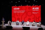 Туризм — территория будущего: на АЭФ лидеры отрасли поделились советами по улучшению сервиса
