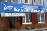 Благовещенская столовая «Белый лебедь» много лет сытно и дёшево кормит своих гостей