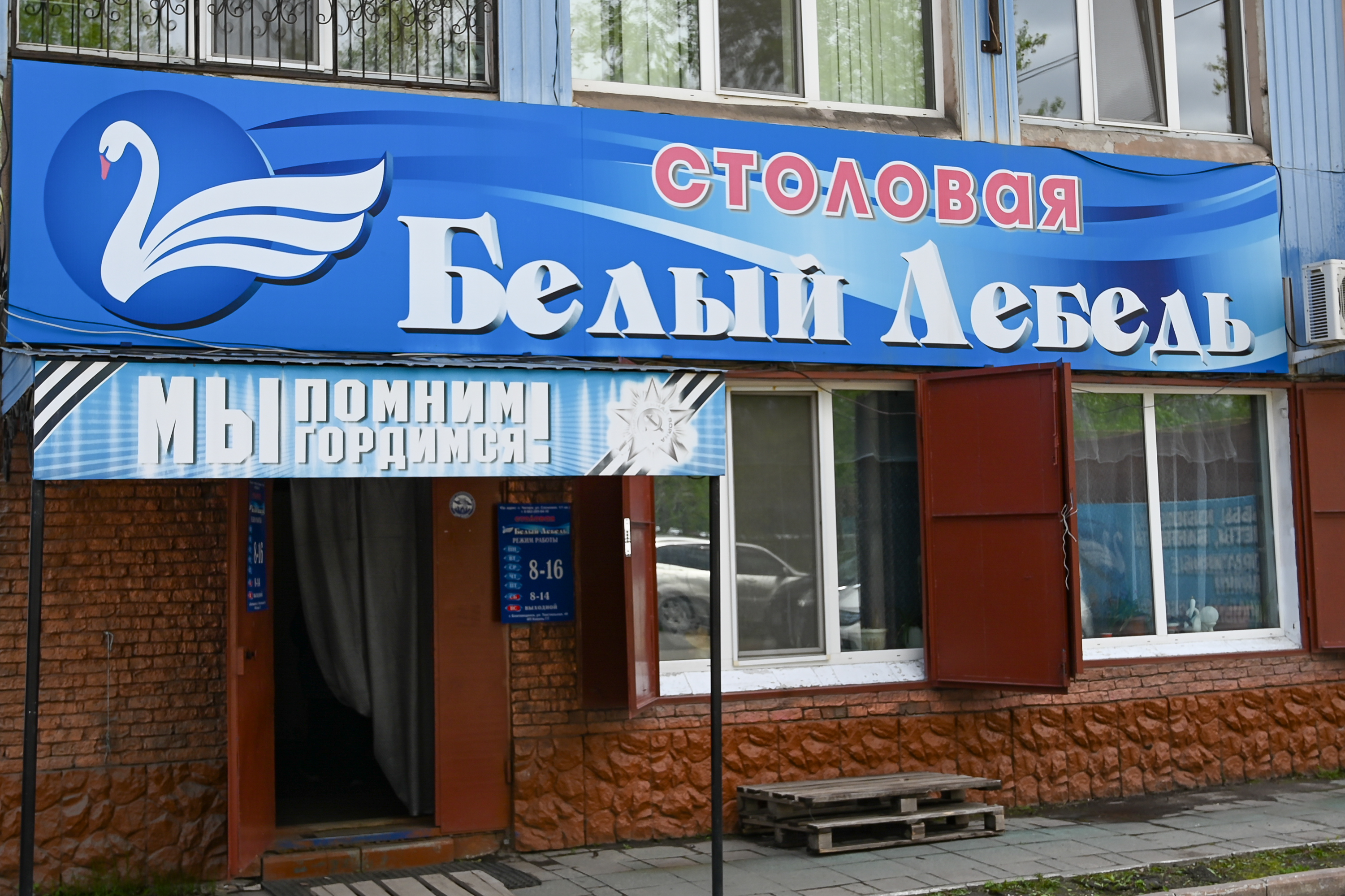 Фото: Алексей Сухушин
