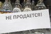 В День защиты детей в Приамурье введут временный запрет на розничную продажу алкоголя