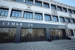 Услугами нового многофункционального центра «Семья 28» воспользовались уже почти две тысячи амурчан