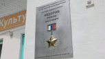 На амурской школе появилась памятная доска в честь Героя РФ Романа Фёдорова