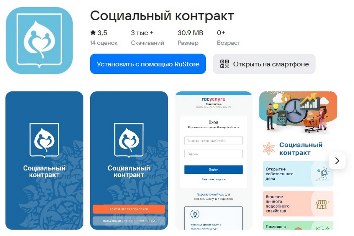 Фото: Скриншот страницы интернет-магазина приложений