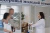 Сертификат молодой семьи позволил 26 амурским парам бесплатно проверить репродуктивное здоровье