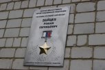 В школе Свободненского района открыли мемориальную доску в память о Герое России Романе Зайцеве