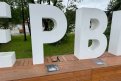 Фото: Администрация города Свободного