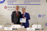 На Питерском форуме Амурскую область наградили дипломом за вклад в развитие газомоторного топлива