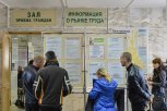 В последнюю пятницу июня амурчанам предложат вакансии с зарплатой до 236 тысяч рублей