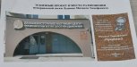 В Благовещенске увековечат память двух известных врачей