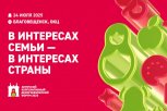 Впервые на Дальнем Востоке обсудят создание комфортных условий для работающих родителей