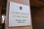 СК возбудил уголовное дело о гибели мужчины при взрыве водонагревателя в Белогорском округе