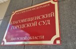 Замдиректор торгового центра в Благовещенске похитил товара на 9 миллионов рублей