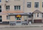 Хакеры снова взломали табло на остановках в Благовещенске и предложили «собачье меню»