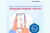 Платформа обратной связи сделает госуслуги для амурчан доступнее и прозрачнее