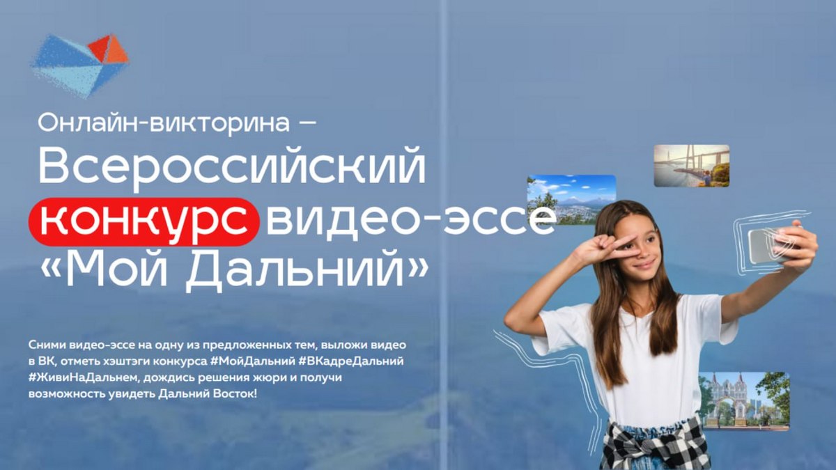Фото: amurobl.ru