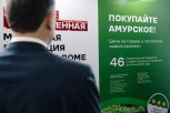 Как знак качества «Сделано в Амурской области» вышел на российский рынок