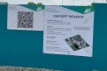 Фото: Администрация Октябрьского района