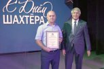Их труд — фундамент региона: в Приамурье наградили передовиков угольной промышленности