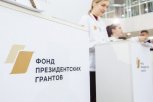 Некоммерческие организации Приамурья научат побеждать в конкурсах Фонда президентских грантов