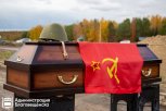 В Благовещенске перезахоронили останки защищавшего Сталинград красноармейца