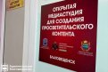 Фото: благовещенск.рф
