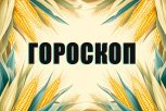 Гороскоп на 1 октября: кто решится на смелый шаг, а кого судьба порадует доброй вестью