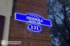 Мэрия Благовещенска рассказала о способе избежать штрафа в 50 тысяч рублей за неверный аншлаг