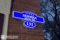 Фото: Администрация Благовещенска