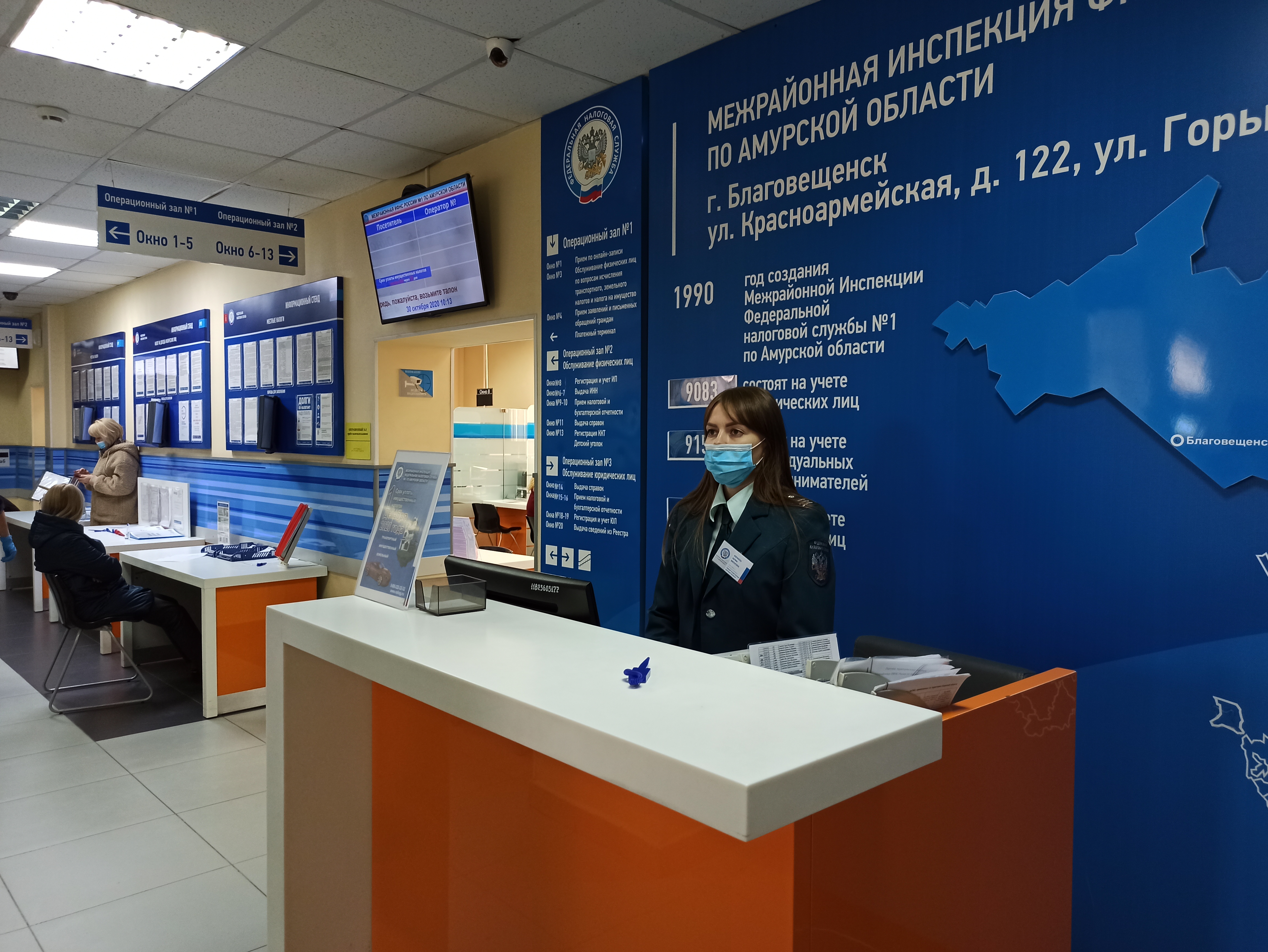 Фото: УФНС по Амурской области