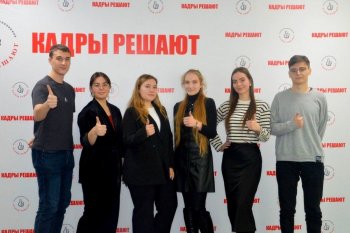 На стажировку при областном правительстве «Кадры решают» заявки подали 13 молодых амурчан