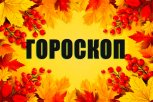 Гороскоп на 11 ноября: кому выпадет шанс реализовать самые смелые идеи, а кому пора сосредоточиться