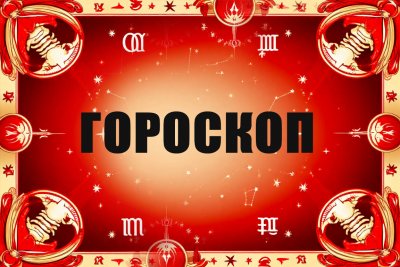 Гороскоп на 20 ноября: кому потребуется внимательность в документах, а кого ждут полезные встречи