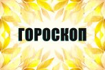 Гороскоп на 22 ноября: кому препятствия откроют новые ресурсы, а кого ждут ценные бытовые подсказки
