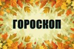 Гороскоп на 23 ноября: кто получит полезные напоминания, а кого ждут срочные корректировки планов
