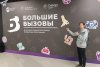 Выпускник центра «IT-куб» в Благовещенске помогает создать бионический протез в «Сириусе»