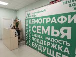 В Свободном появился семейный МФЦ с помощью по принципу «одного окна»