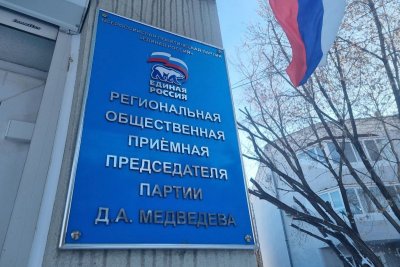 В приемной «Единой России» в Приамурье помогли раскрыть фейк со «второй пенсией» для участников СВО