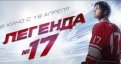 Фото: mhl.khl.ru