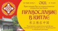 Фото: blaginform.ru