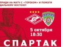 spartak.com