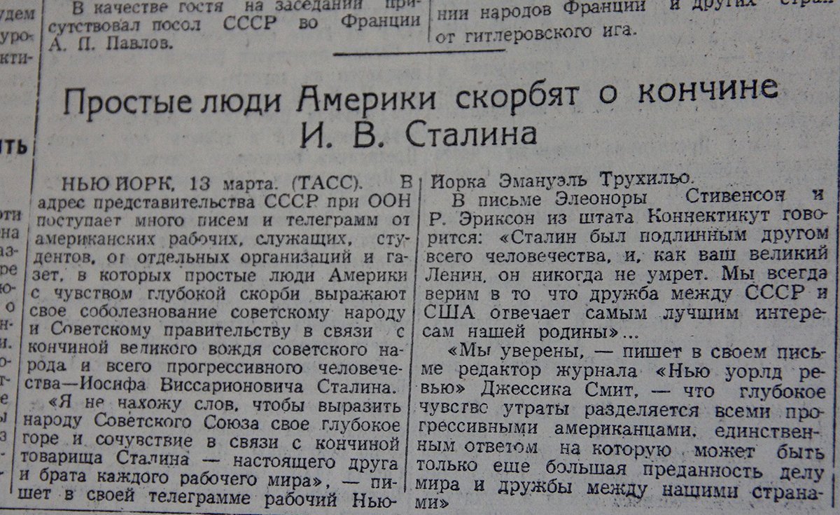 Архивы АП: 9 марта 53-го Приамурье провожает в последний путь Сталина —  Амурская правда, новости Благовещенска и Амурской области