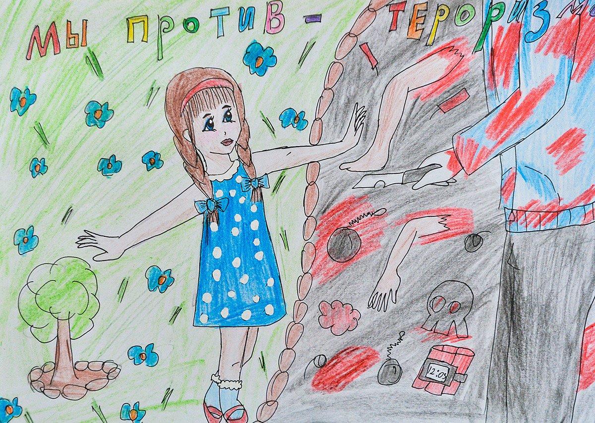 Рисунки на конкурс. Детские рисунки. Детские рисунки на тему. Конкурс рисунков. Рисунок на тему терроризм.