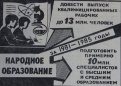 1981. Планы на 11-ю пятилетку.