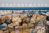 Амурская помощь украинским беженцам полетела в Волгоградскую область