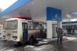 Газ оставили у обочины