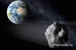 Американские астрономы пугают землян падением астероида