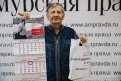 Валерию Роговченко вручили календарь и сувениры с символикой АП. Фото: Сергей Лазовский