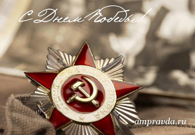 победа не ради славы подвиг во имя жизни кто поет. Смотреть фото победа не ради славы подвиг во имя жизни кто поет. Смотреть картинку победа не ради славы подвиг во имя жизни кто поет. Картинка про победа не ради славы подвиг во имя жизни кто поет. Фото победа не ради славы подвиг во имя жизни кто поет